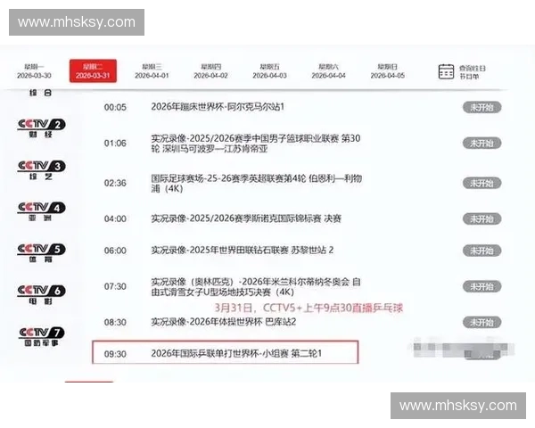 实时乒乓球世界杯直播巅峰对决全程直击精彩赛事热血开打不容错过